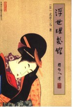 浮世理发馆