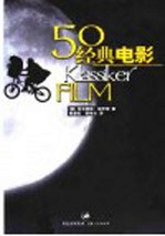 50经典电影