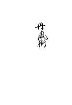 丹凤街 全1册
