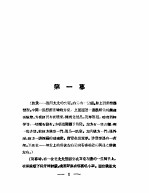张四太太 第2版