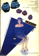 棉棉精品集