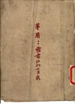 霜叶红似二月花 第1部