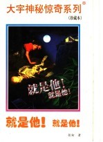 就是他!就是他!