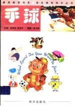 手球