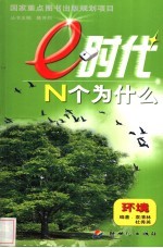 点击环境科学