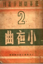小夜曲