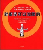 老板是可以说服的