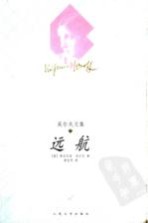 远航