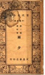 雨夕 第2版