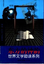 东方的神韵