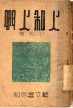 人和人们 第2版