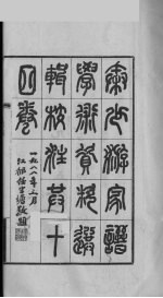 秦少游家谱学术资 毗陵秦氏宗谱 洞庭秦氏宗諩 2