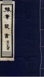 豫章丛书 龙云集 129