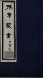 豫章丛书 天问天对解 101