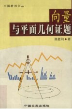 向量与平面几何证题