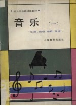 音乐 1