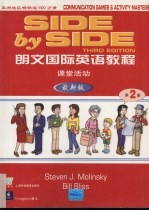 朗文国际英语教程 最新版 课堂活动．第2册