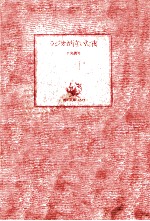 ラジオが泣いた夜 至近距離