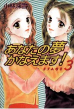 あなたの夢かなえます!