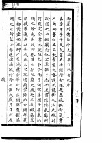 西夏书列传 10卷
