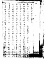 平定准噶尔方略续编 1卷 1-8