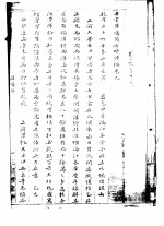 平定准噶尔方略续编 2卷 9-16
