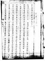 平定准噶尔方略前编 8卷 48-54