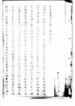 平定准噶尔方略续编 10卷 59-65