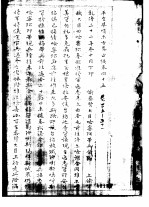 平定准噶尔方略续编 8卷 45-51