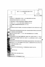 厚度>0.35mm 的铝和变形铝合金板材,带材及性能