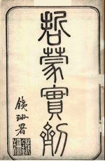 哲盟实剂 1