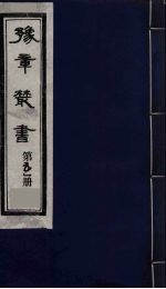 豫章丛书 51