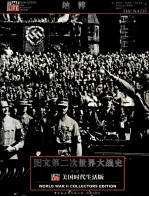 纳粹 图文第二次世界大战史 美国时代生活版