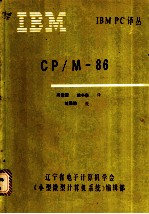 CP/M-86