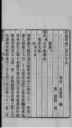 经义考 45