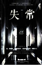 吓破胆系列 失常