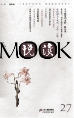 悦读 27