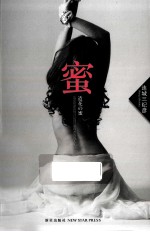午夜文库 蜜