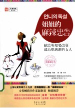 献给明知要改变 却总想逃避的女人