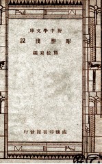 雕塑浅说