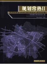 规划常熟 2