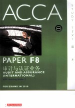 AUDIT AND ASSURANCE(INTERNATIONAL)