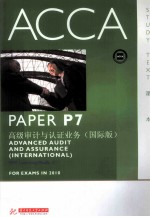 ADVANCED AUDIT AND ASSURANCE(INTERNATIONAL)