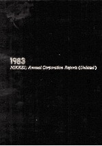 1983年版 会社総鑑 未上場会社版