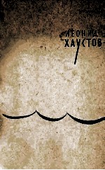 Веренняя река