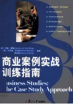 BUSINESS STUDIES: THE CASE STUDY APPROACH
