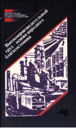 ВЫСОКОПРОИЗВОДИТЕЛЬСНЫЙ ТРУД-ОСНОВА НАРОДНОГО БЛАГОСОСТОЯНИЯ