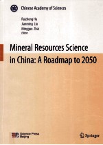 MINERAL RESOURCES SCIENCE IN CHINA:A ROADMAP TO 2050