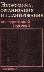 ЭКОНОМИКА