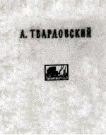 Стихи из записной книжки